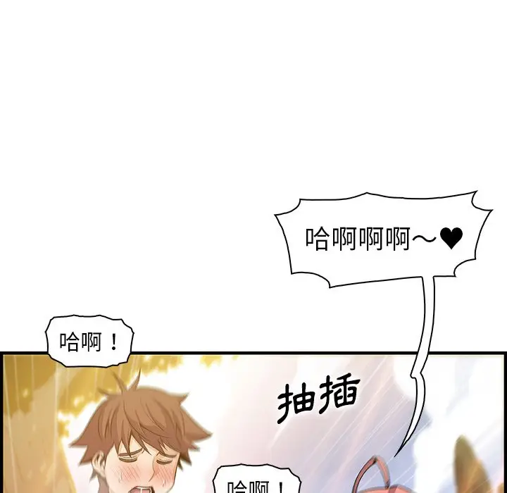 漫画《你与我的小秘密》最终话第68张图
