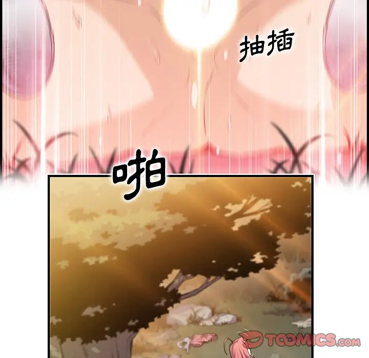 漫画《你与我的小秘密》最终话第74张图