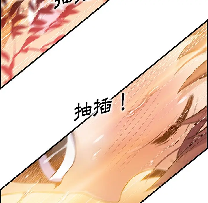 漫画《你与我的小秘密》最终话第84张图