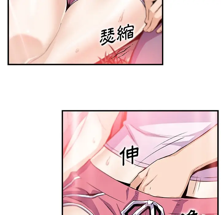 漫画《你与我的小秘密》最终话第9张图