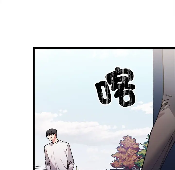 漫画《超微妙关系》第1话第103张图