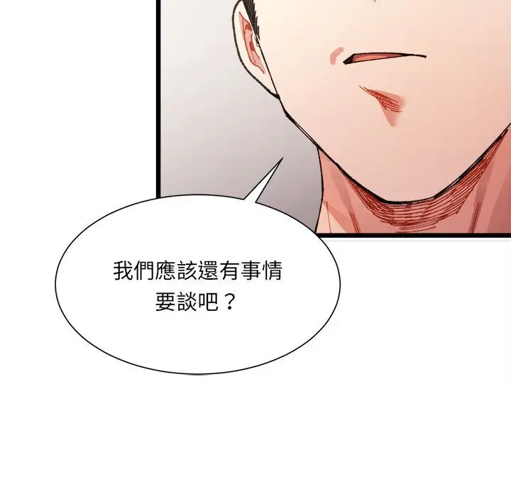 漫画《超微妙关系》第1话第113张图