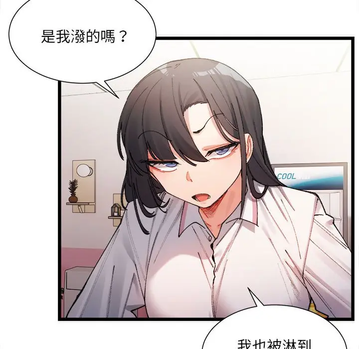 漫画《超微妙关系》第1话第119张图