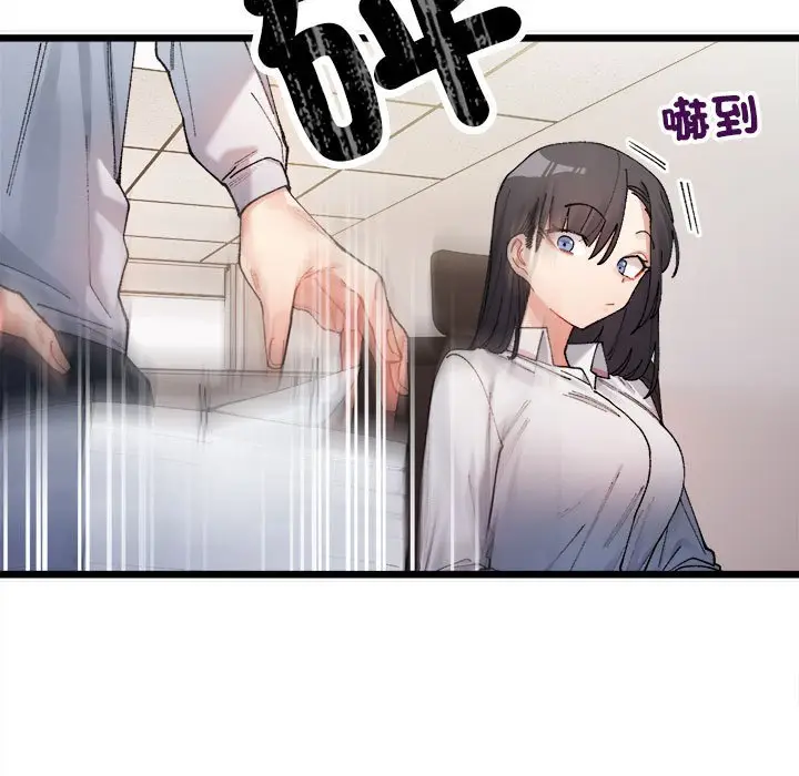 漫画《超微妙关系》第1话第140张图