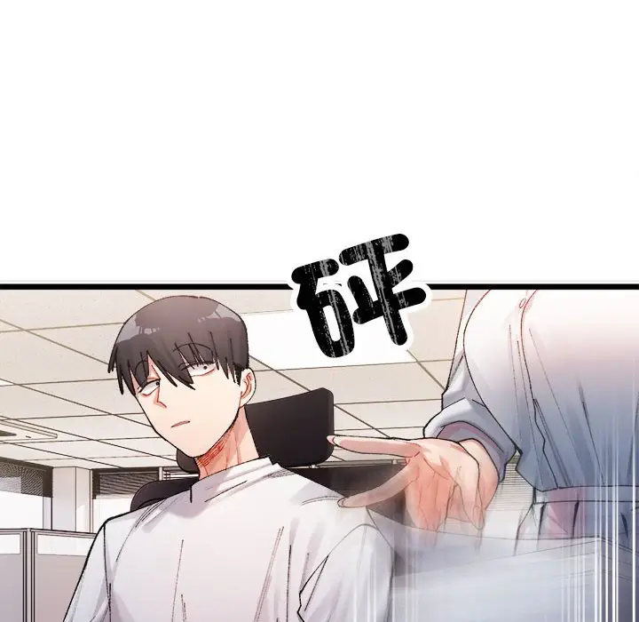 漫画《超微妙关系》第1话第143张图