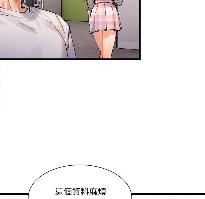 漫画《超微妙关系》第1话第147张图