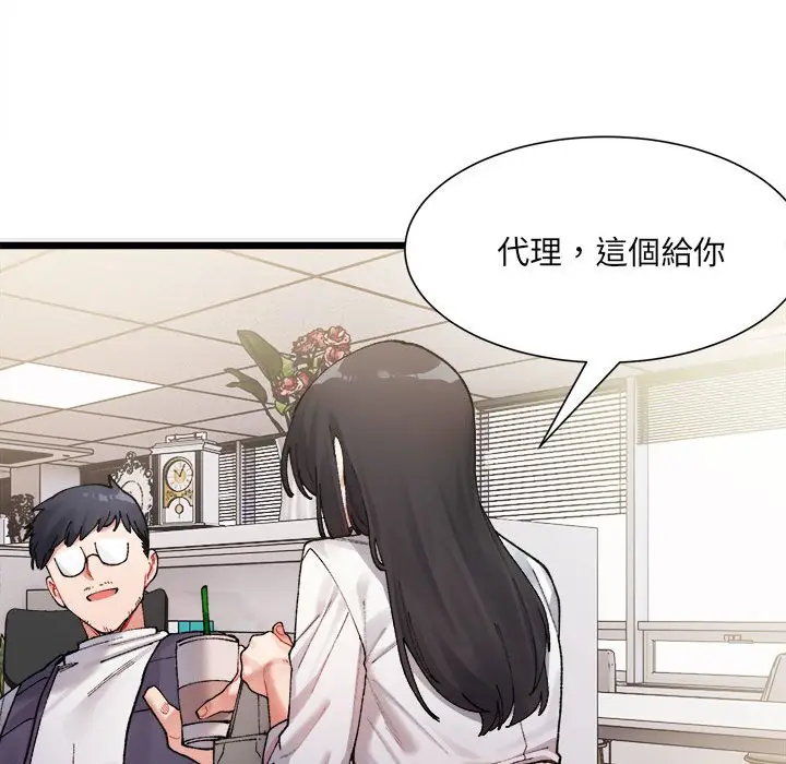 漫画《超微妙关系》第1话第171张图