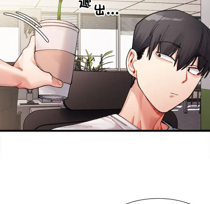 漫画《超微妙关系》第1话第173张图