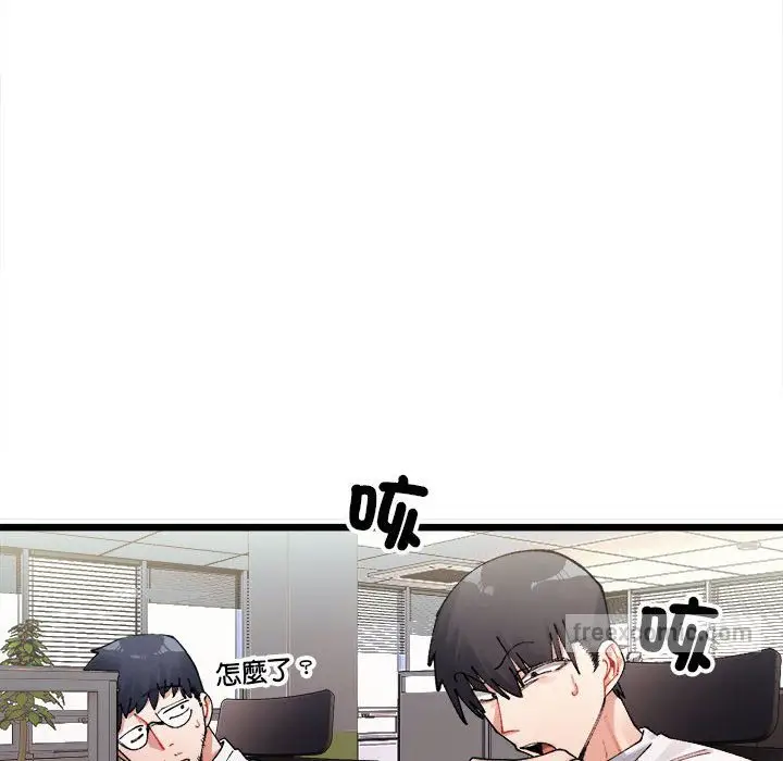 漫画《超微妙关系》第1话第180张图