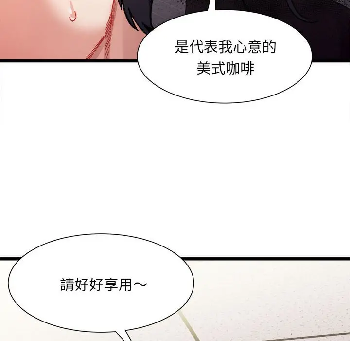 漫画《超微妙关系》第1话第184张图