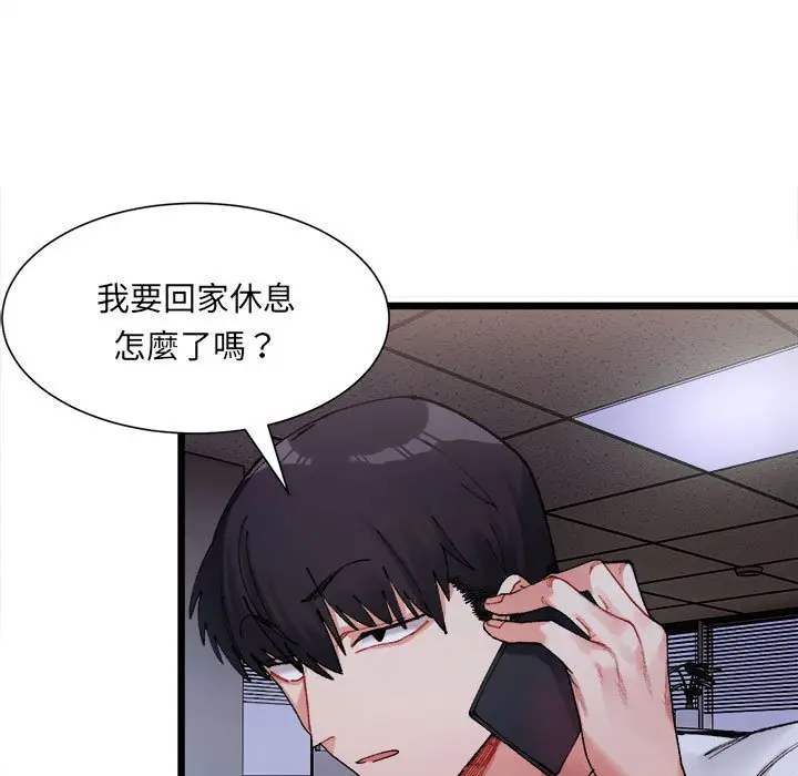漫画《超微妙关系》第1话第197张图