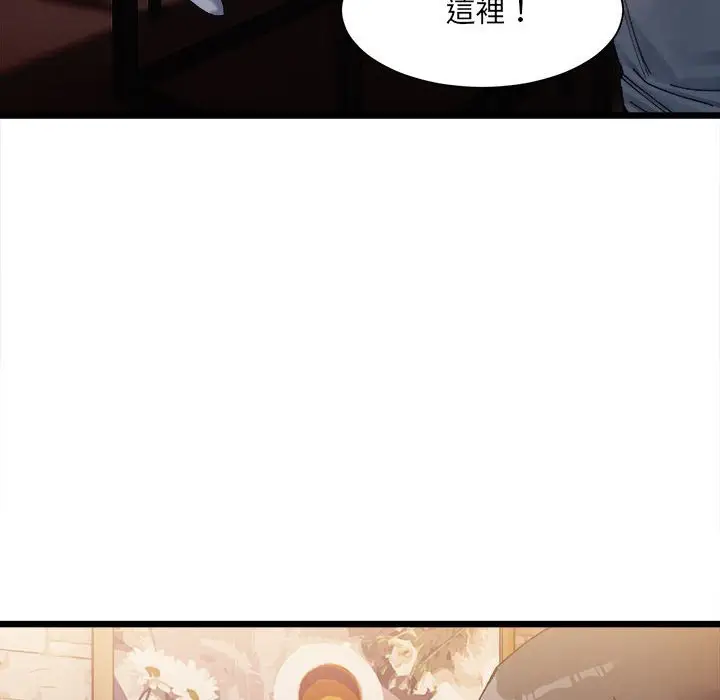 漫画《超微妙关系》第1话第213张图