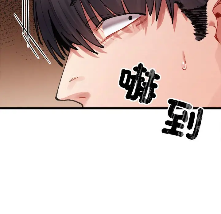 漫画《超微妙关系》第1话第215张图
