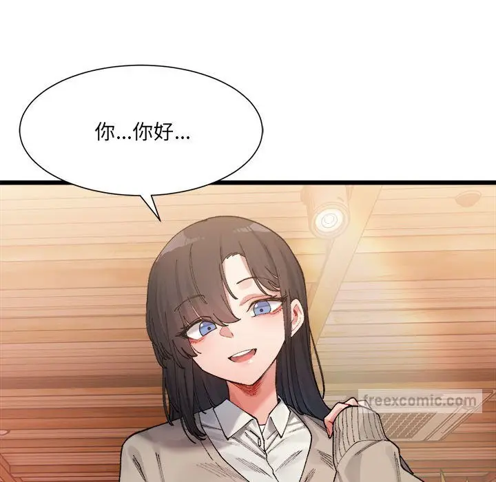漫画《超微妙关系》第1话第216张图