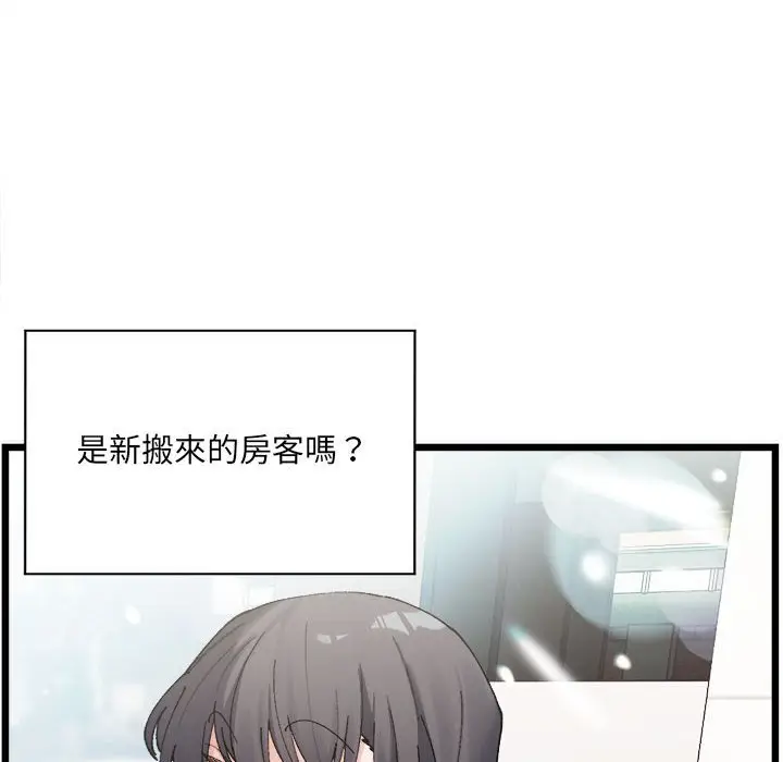 漫画《超微妙关系》第1话第22张图