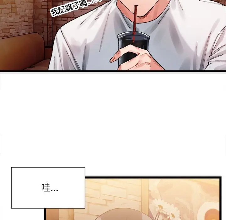 漫画《超微妙关系》第1话第226张图