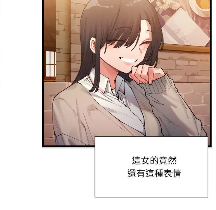 漫画《超微妙关系》第1话第227张图