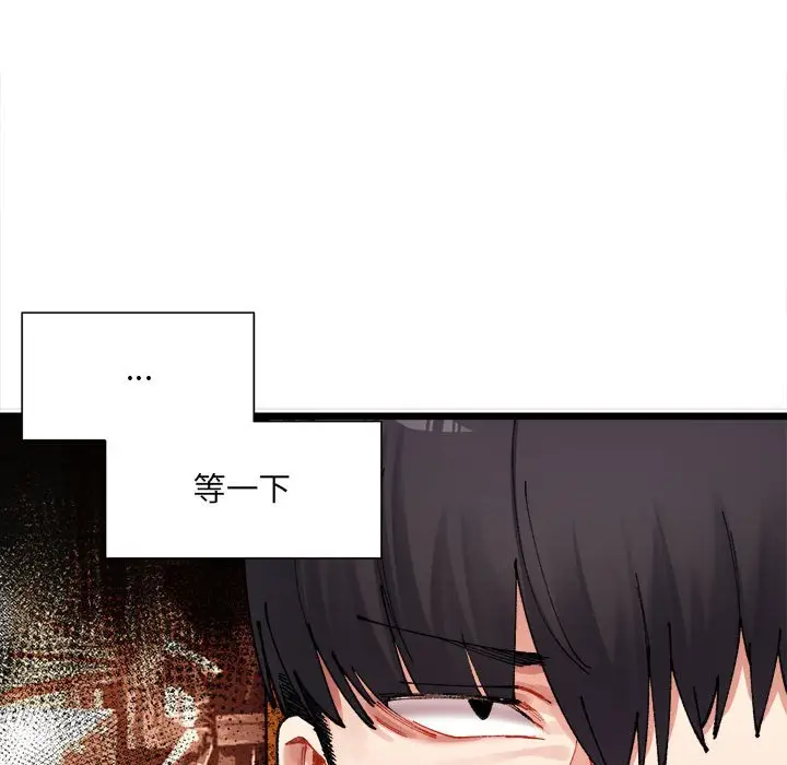 漫画《超微妙关系》第1话第228张图