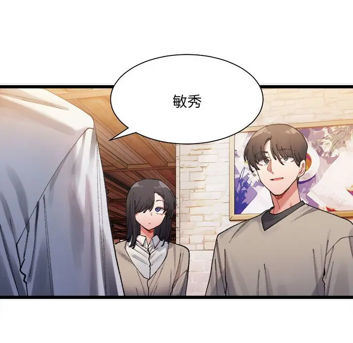 漫画《超微妙关系》第1话第230张图
