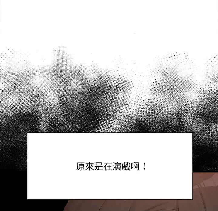 漫画《超微妙关系》第1话第241张图