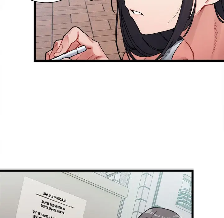 漫画《超微妙关系》第1话第26张图