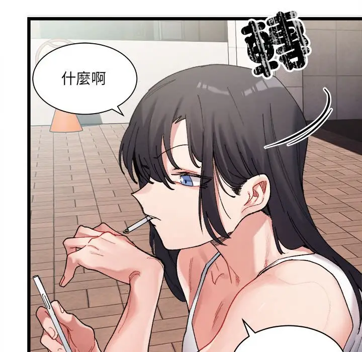漫画《超微妙关系》第1话第30张图