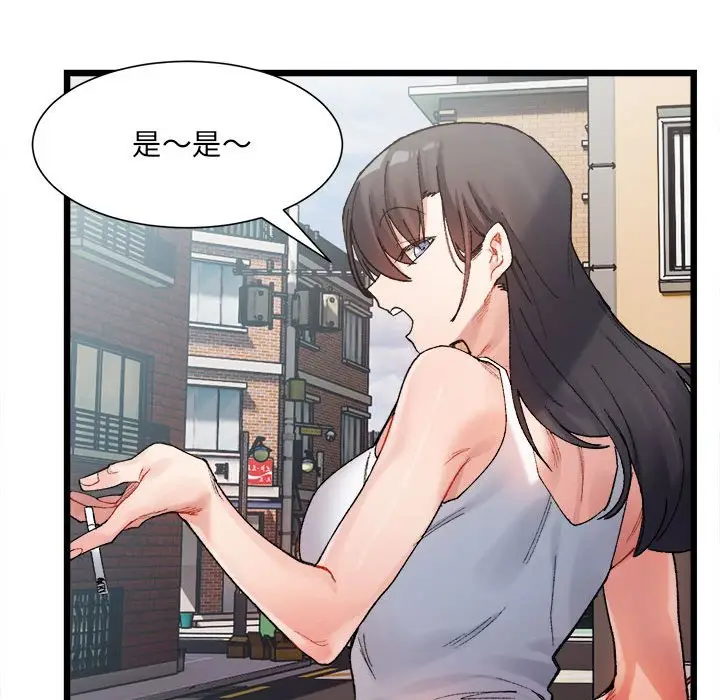 漫画《超微妙关系》第1话第39张图
