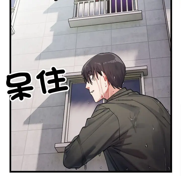 漫画《超微妙关系》第1话第45张图