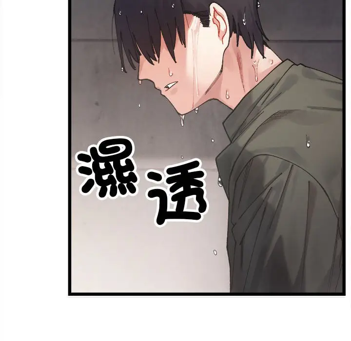 漫画《超微妙关系》第1话第47张图