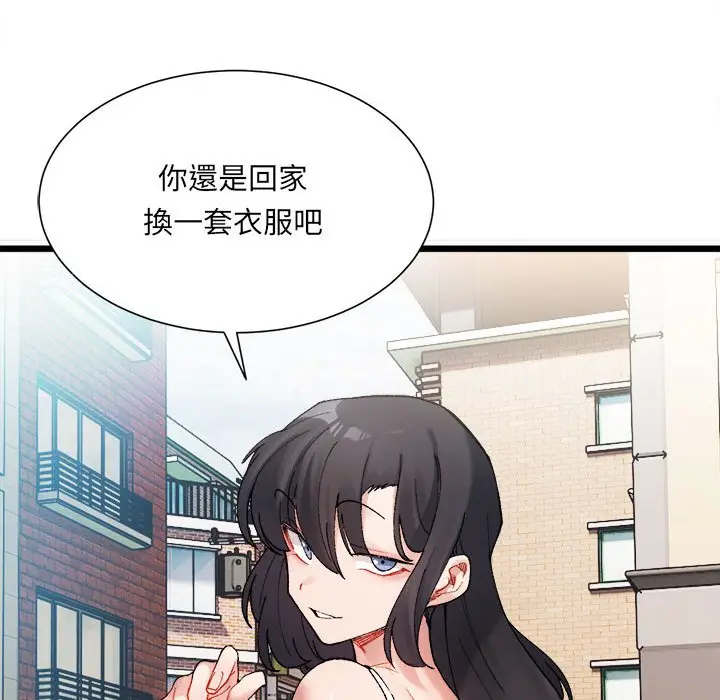 漫画《超微妙关系》第1话第50张图