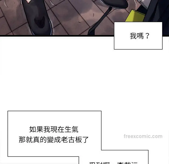 漫画《超微妙关系》第1话第54张图