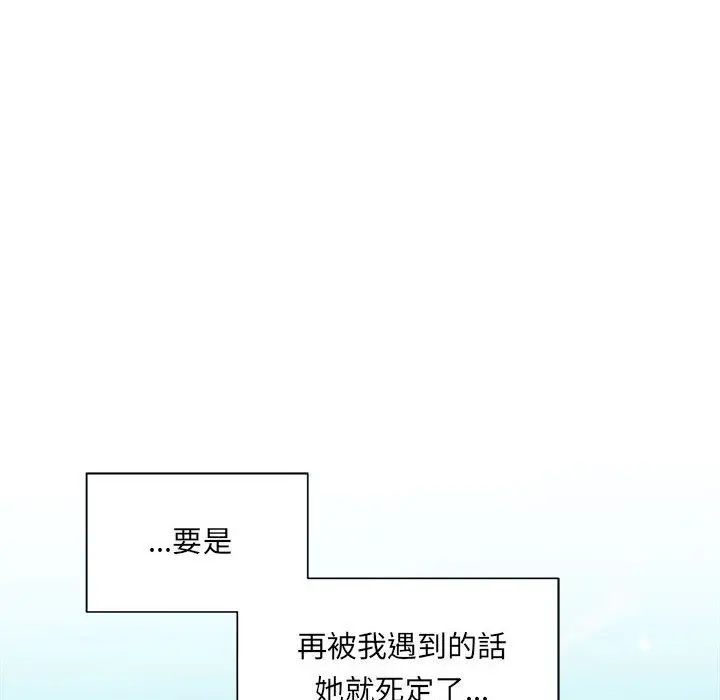 漫画《超微妙关系》第1话第57张图