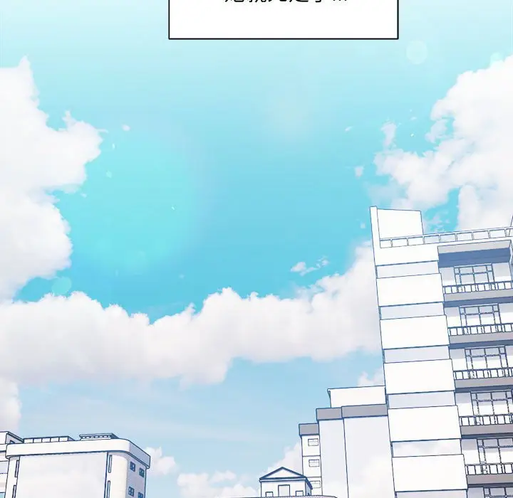 漫画《超微妙关系》第1话第58张图