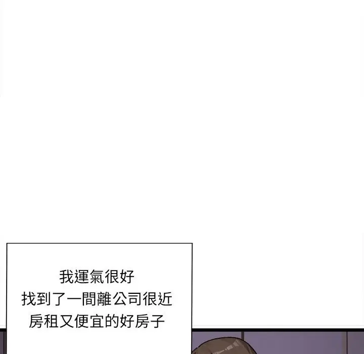 漫画《超微妙关系》第1话第6张图