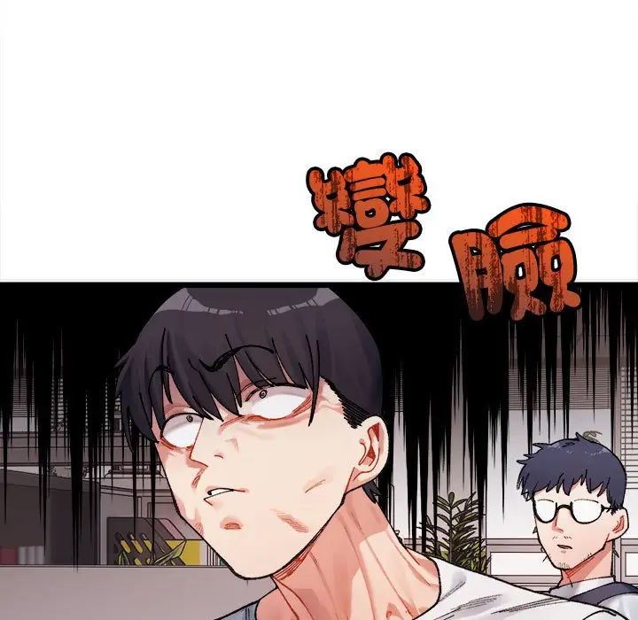 漫画《超微妙关系》第1话第74张图