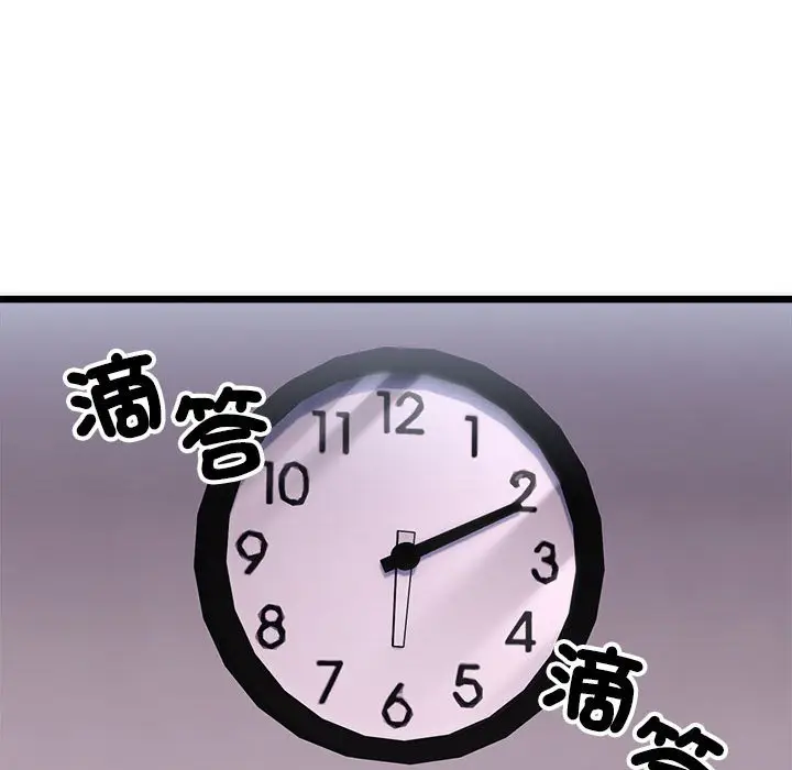 漫画《超微妙关系》第2话第104张图