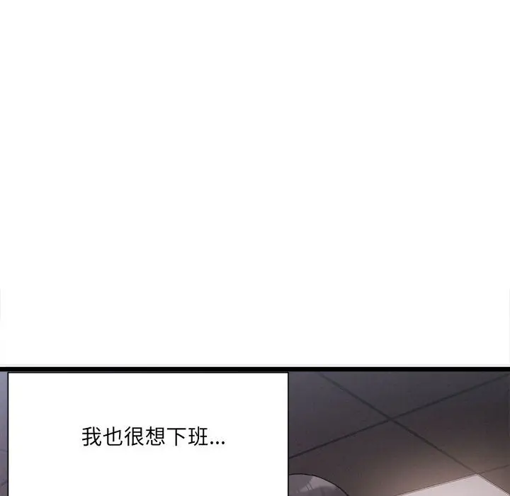 漫画《超微妙关系》第2话第107张图