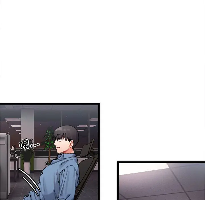 漫画《超微妙关系》第2话第111张图