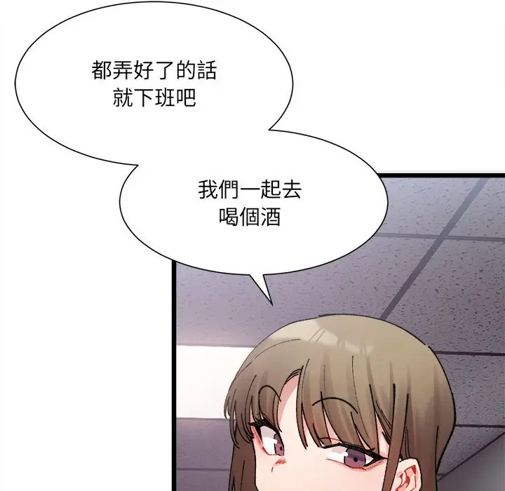 漫画《超微妙关系》第2话第143张图