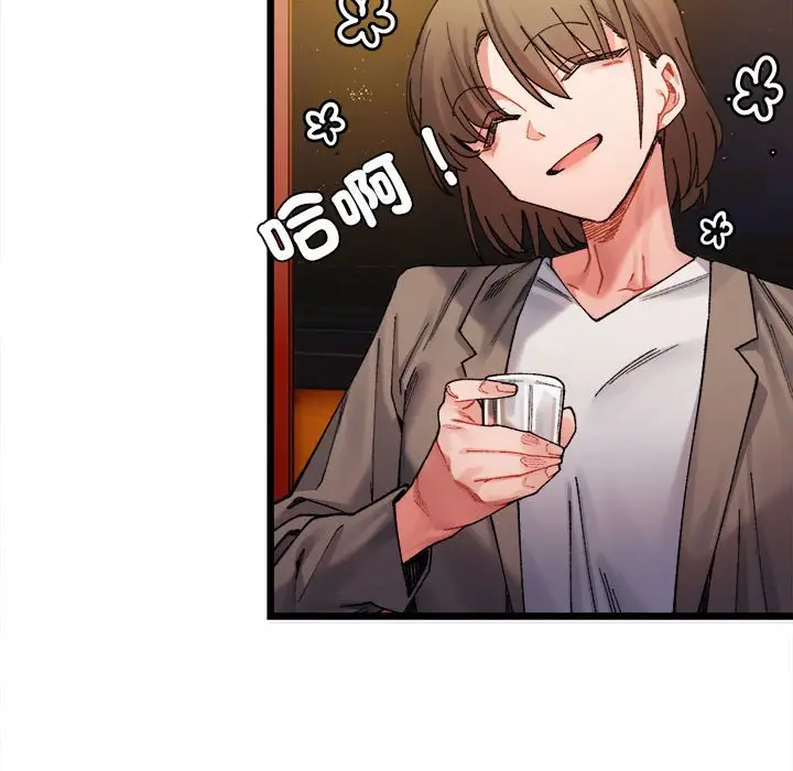 漫画《超微妙关系》第2话第150张图