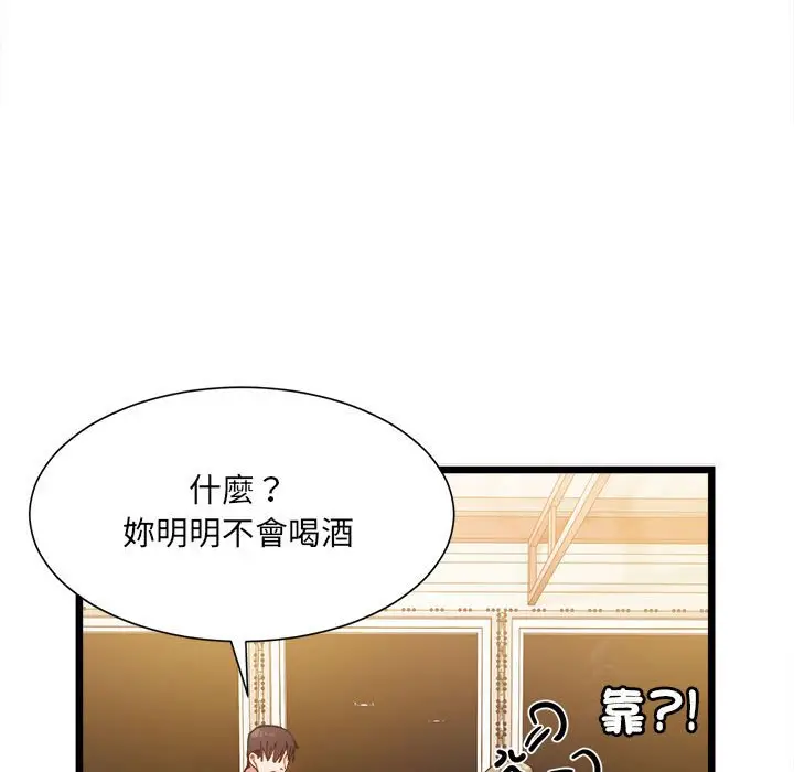 漫画《超微妙关系》第2话第151张图