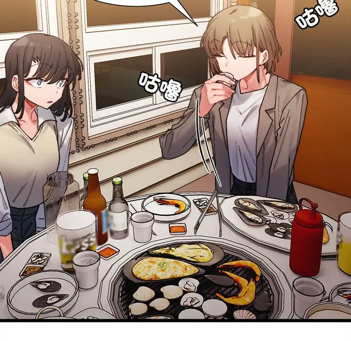 漫画《超微妙关系》第2话第155张图
