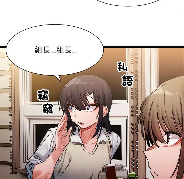 漫画《超微妙关系》第2话第160张图