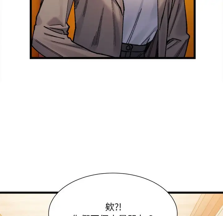 漫画《超微妙关系》第2话第164张图