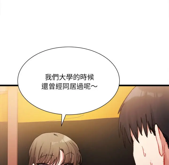 漫画《超微妙关系》第2话第170张图