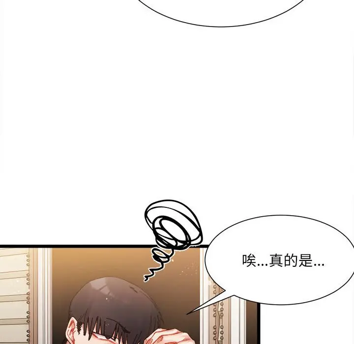 漫画《超微妙关系》第2话第181张图