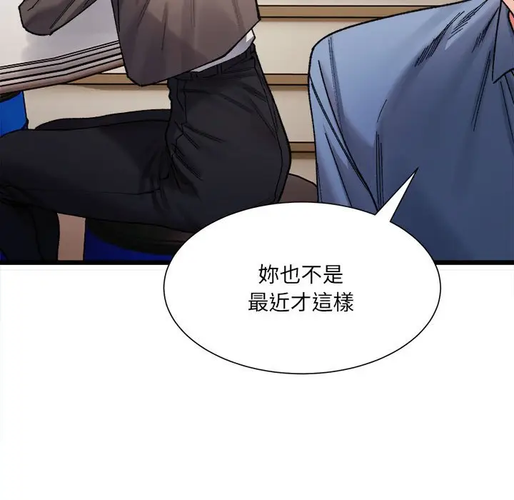 漫画《超微妙关系》第2话第186张图
