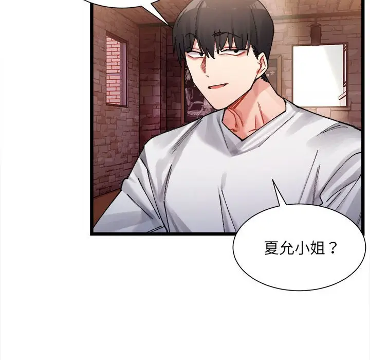 漫画《超微妙关系》第2话第19张图