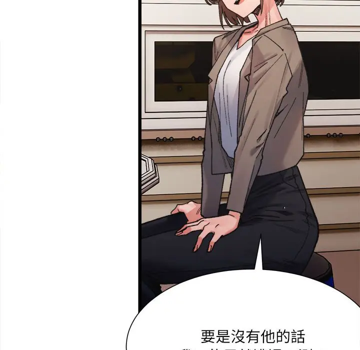 漫画《超微妙关系》第2话第193张图