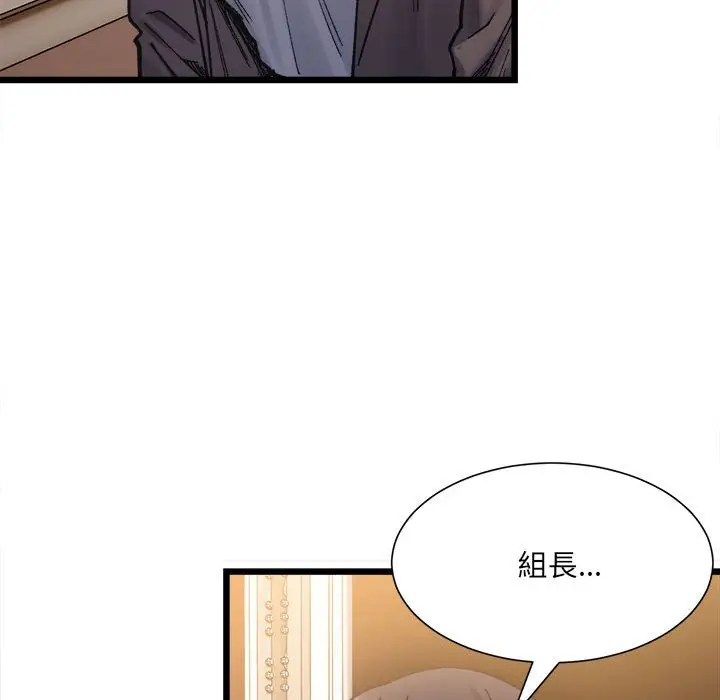 漫画《超微妙关系》第2话第196张图